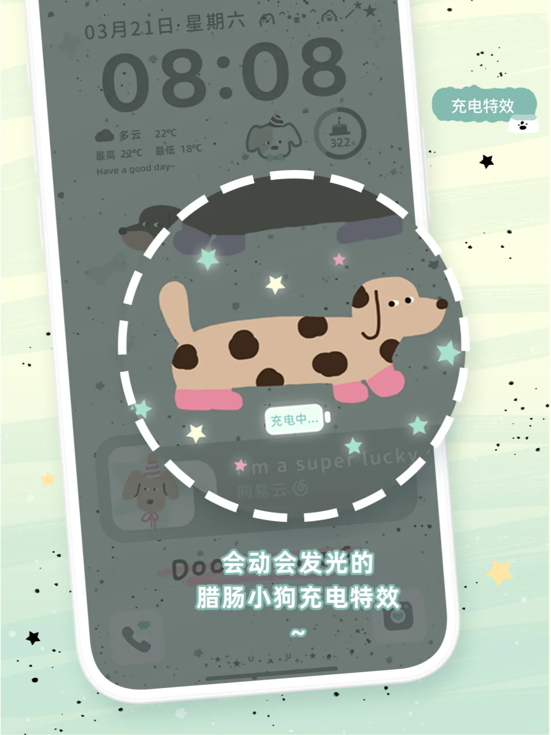 薄荷狗狗状态栏!太清新啦!附教程🍃