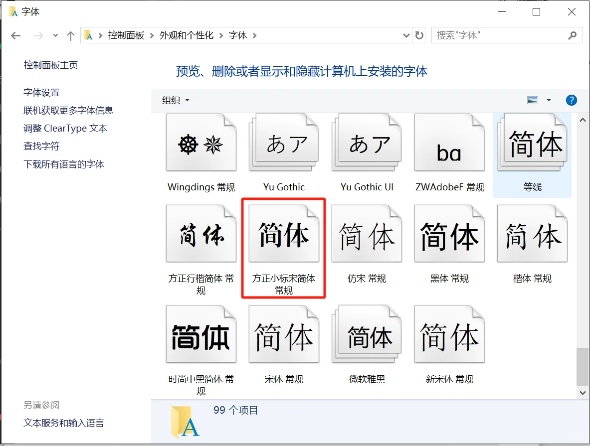没有方正小标宋简体怎么办？ - 宋马