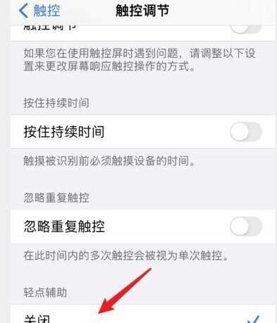 苹果手机口袋防误触模式怎么使用？