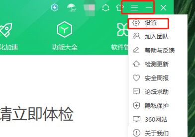 360广告怎么永久关闭？ - 宋马