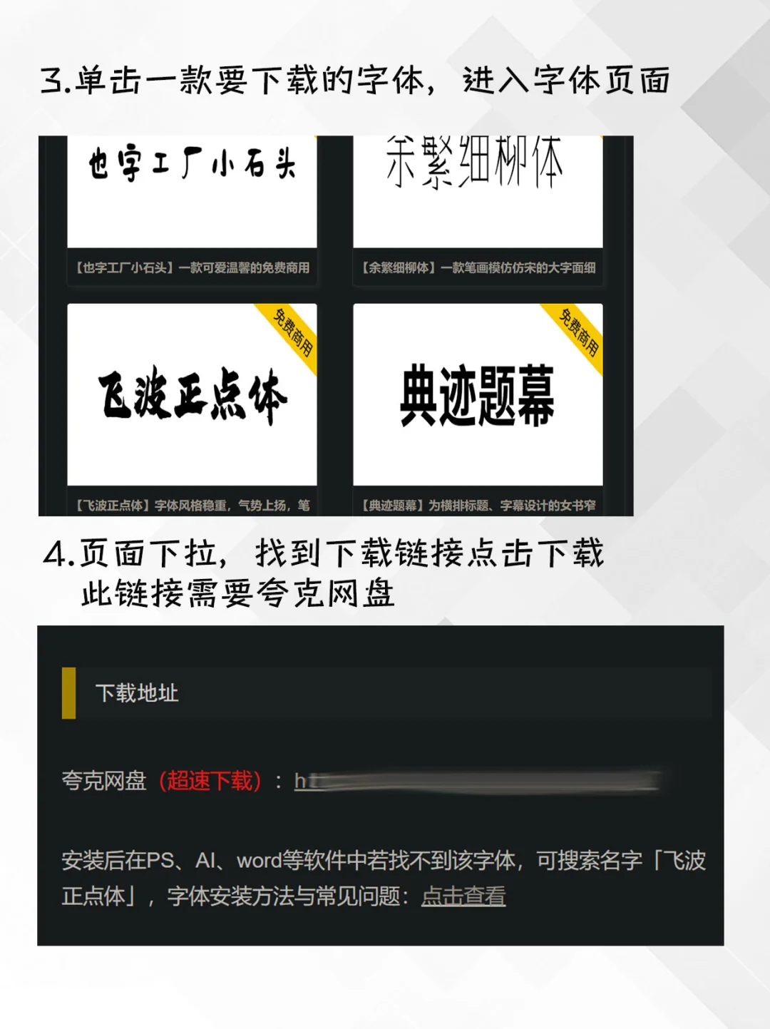 ✨免费字体真香🐶