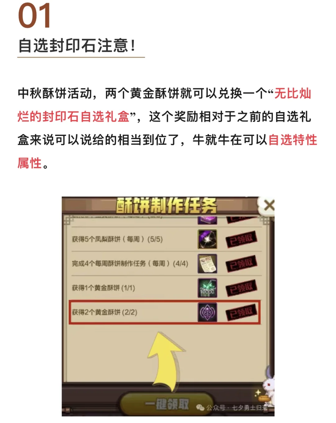 不怪你炸团！困难罗特斯这几个设置必须要调！