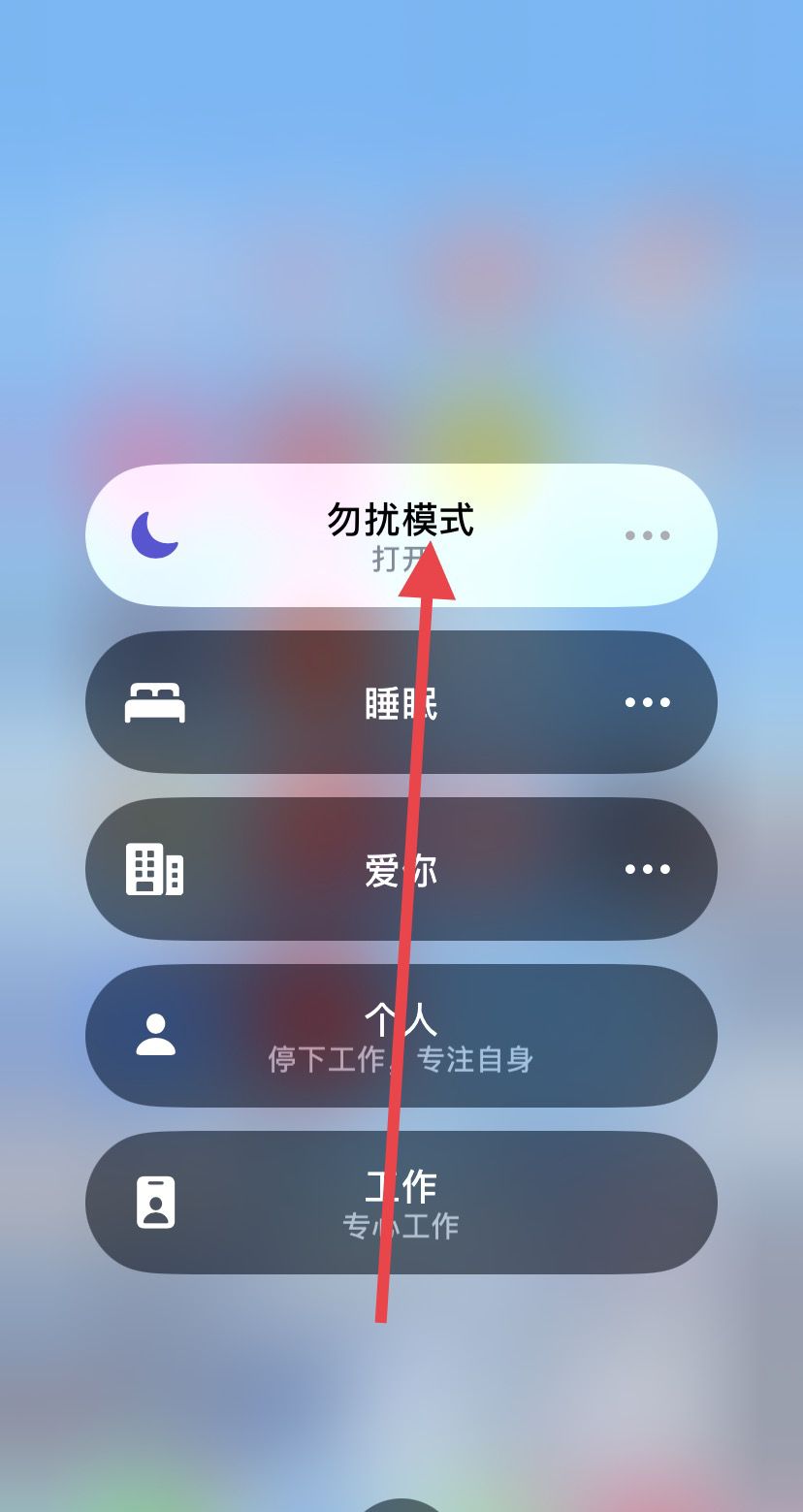 苹果怎么设置拦截骚扰电话？