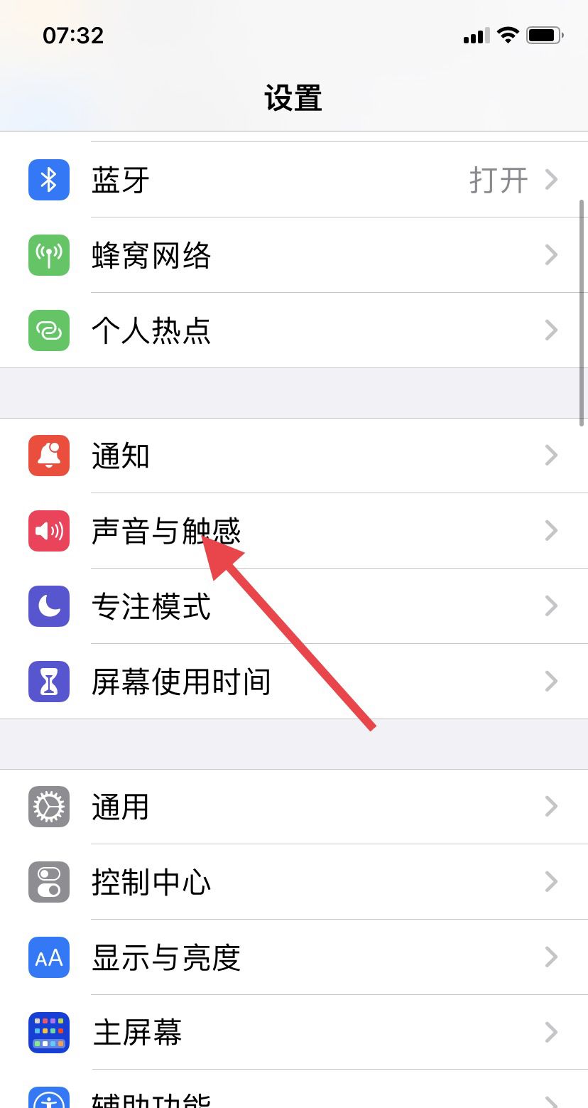 苹果14pro怎么设置来电铃声？ - 宋马