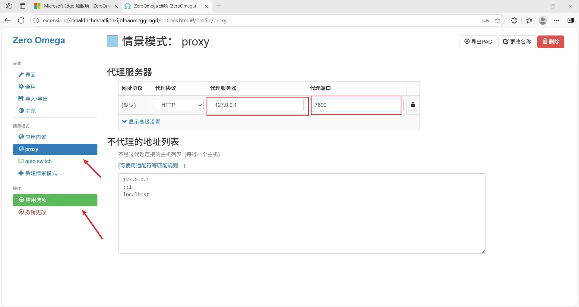 快速解决clash挂着浏览器也不能用的问题🙋