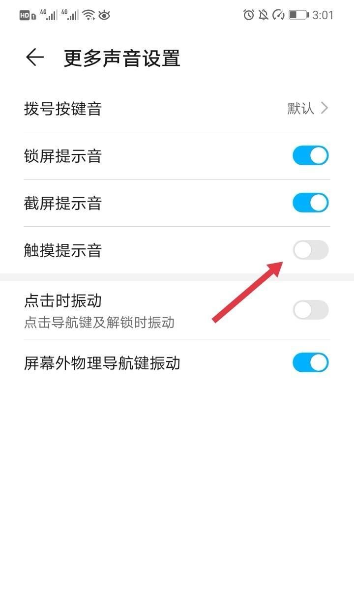 realme手机点屏幕有嘟嘟声音怎么关闭？ - 宋马