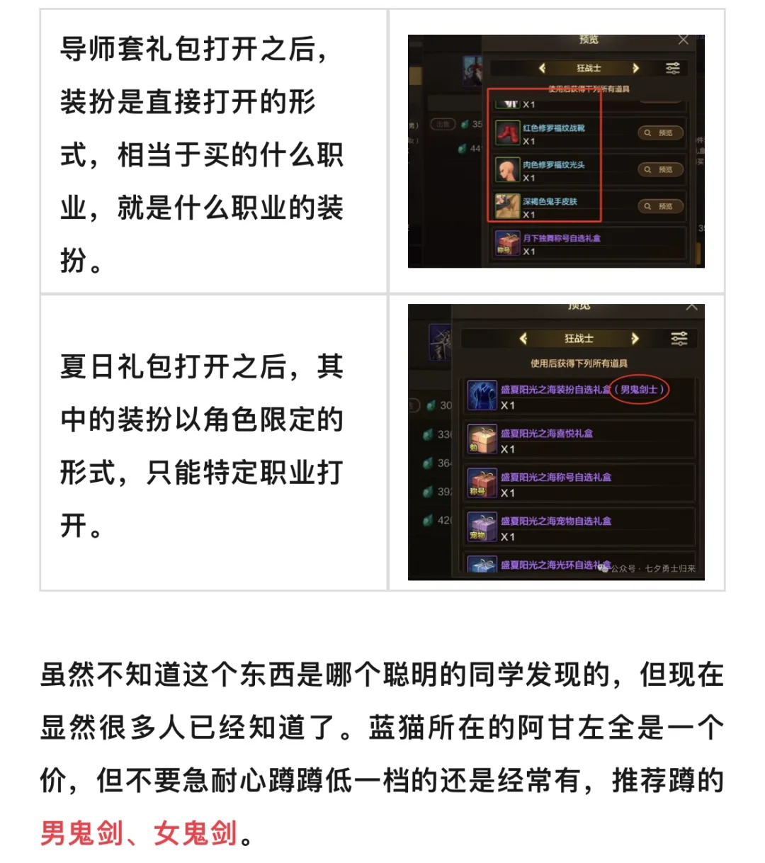 不怪你炸团！困难罗特斯这几个设置必须要调！