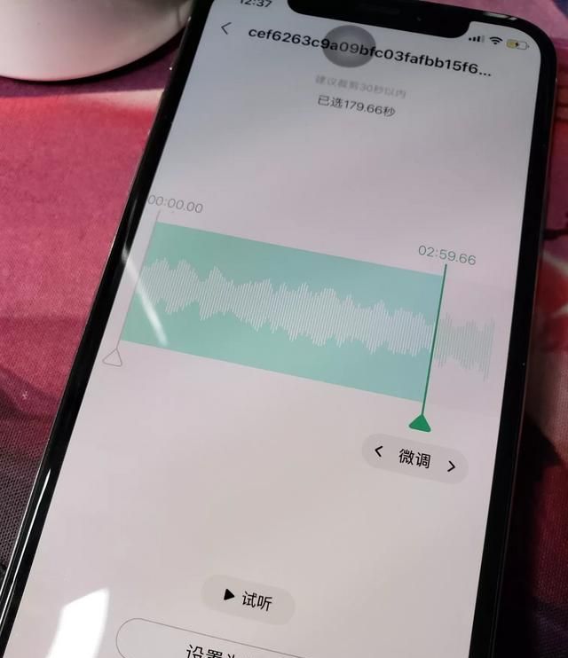 苹果手机怎么把抖音铃声设置成来电铃声方法？ - 宋马