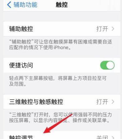 苹果手机口袋防误触模式怎么使用？