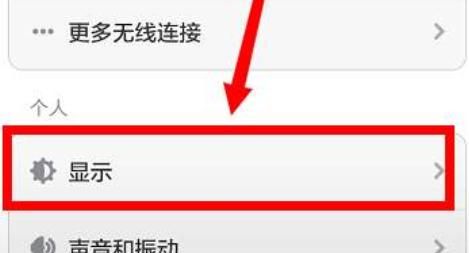 如何设置手机屏幕滑动的切换效果？ - 宋马
