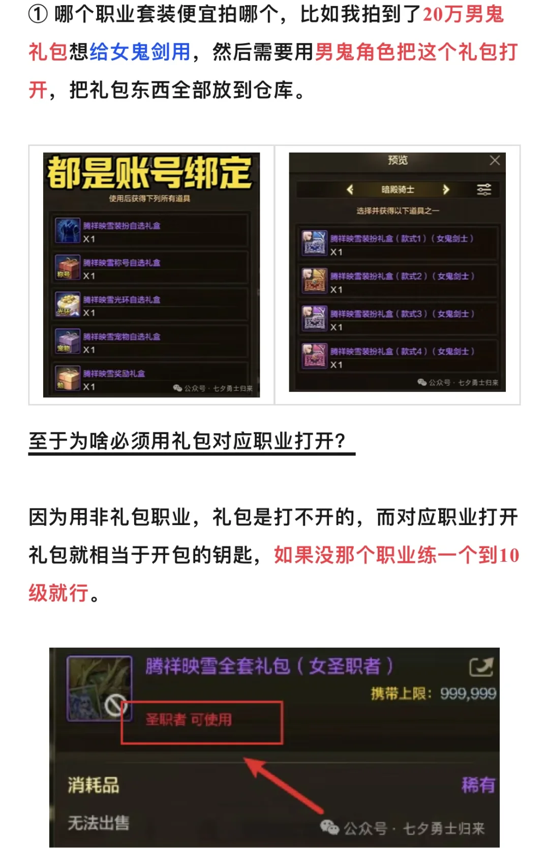 不怪你炸团！困难罗特斯这几个设置必须要调！