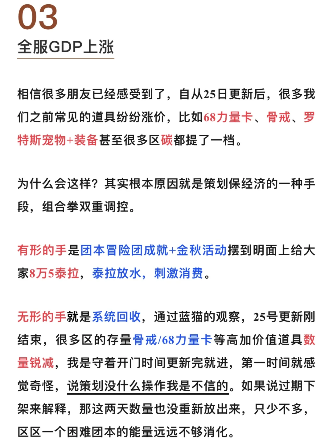 不怪你炸团！困难罗特斯这几个设置必须要调！
