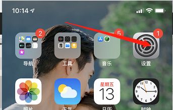 苹果手机如何设置返回的方法？ - 宋马