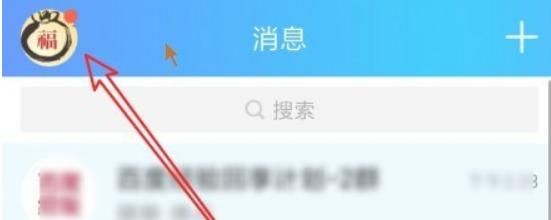 QQ如何设置只有特别关心有声音提示？ - 宋马