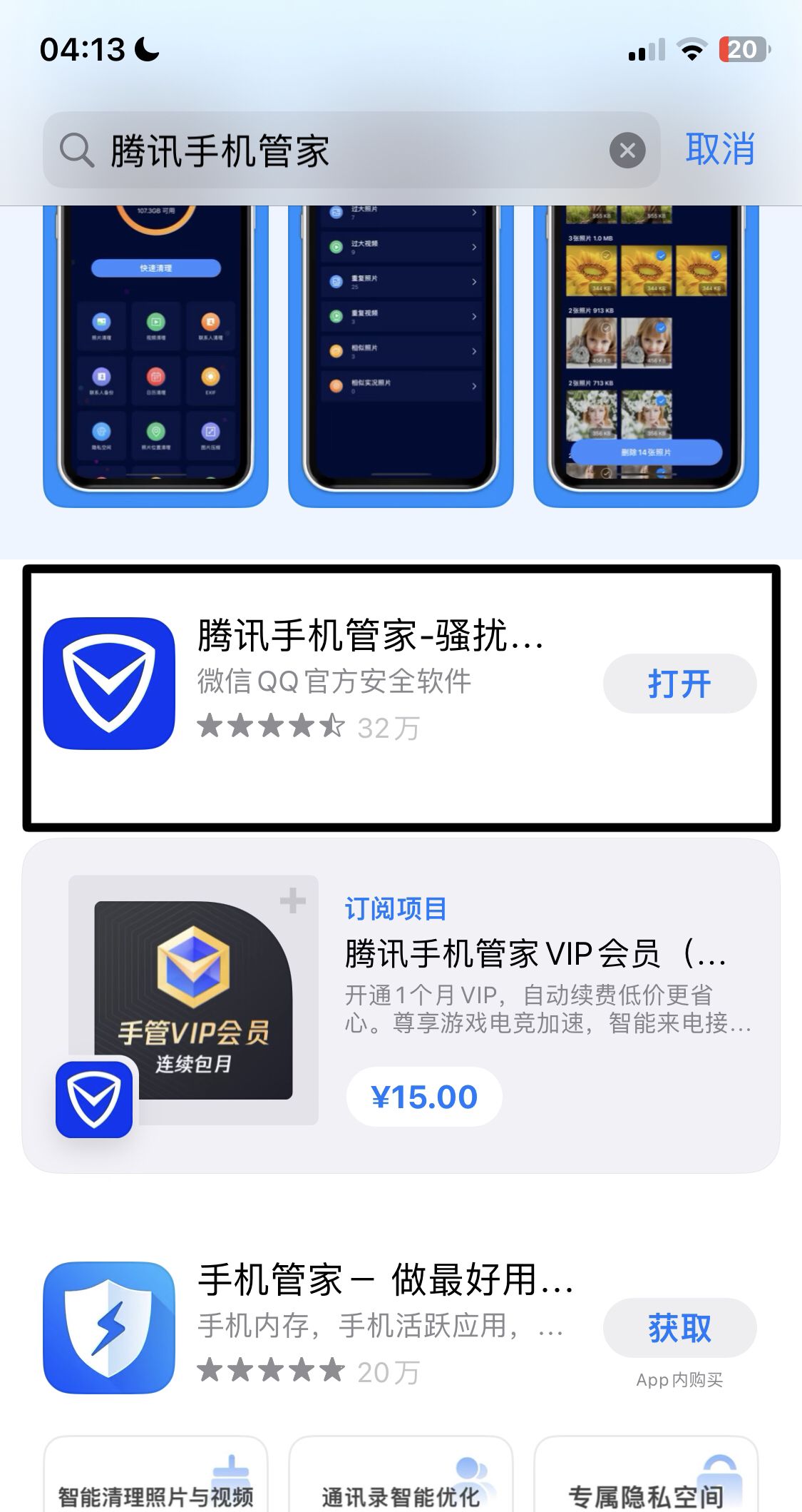 苹果怎么设置拦截骚扰电话？