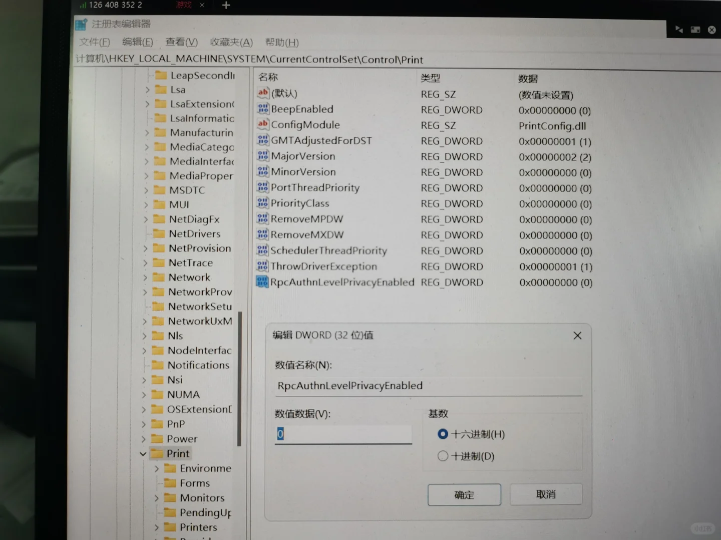 第34例：Win10升级为Win11后，共享打印失效