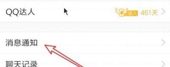 QQ如何设置只有特别关心有声音提示？ - 宋马