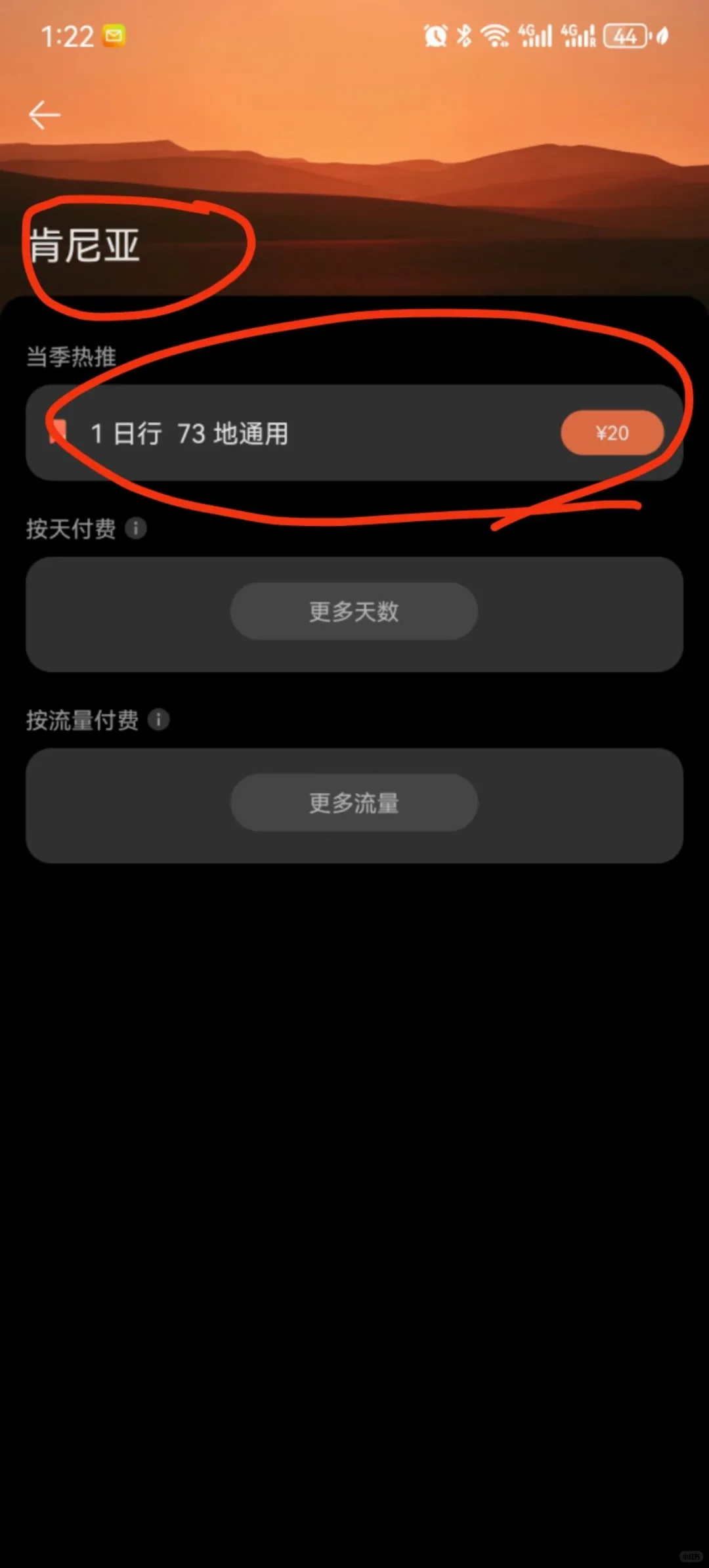 关于出国一些软件app的下载以及通讯