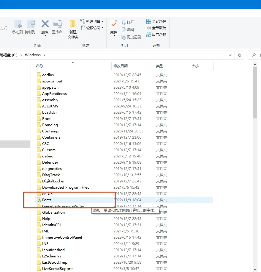 打工人摸🐟第20弹-字体包安装