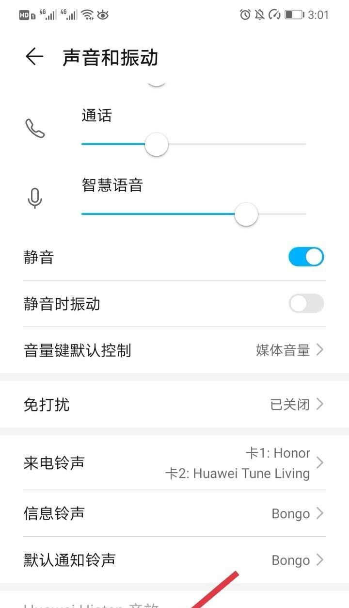 realme手机点屏幕有嘟嘟声音怎么关闭？ - 宋马