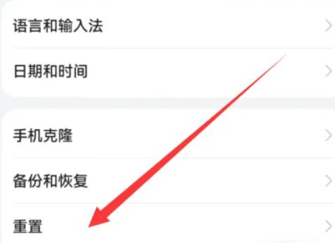 华为mate40pro怎么恢复出厂设置？