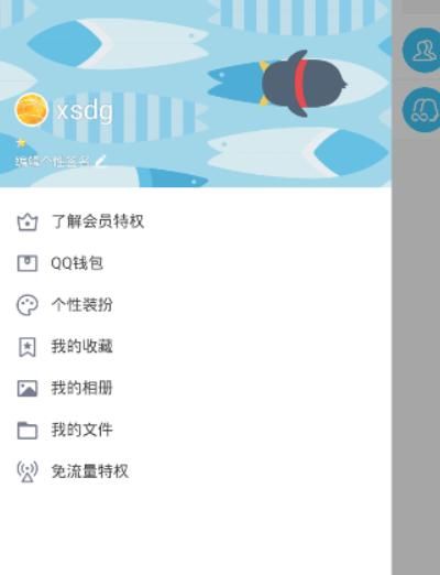 怎么不让别人通过手机号查到自己的QQ？ - 宋马