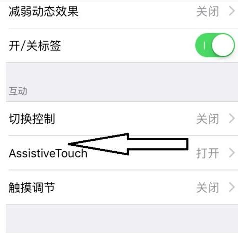 苹果返回键怎么设置？