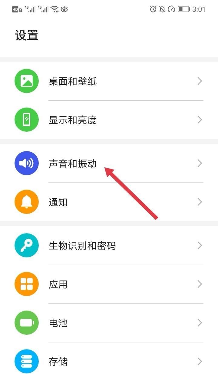 realme手机点屏幕有嘟嘟声音怎么关闭？ - 宋马