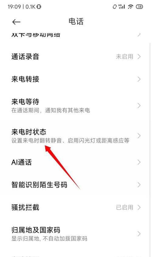 小米手机来电铃声不响怎么解决？ - 宋马