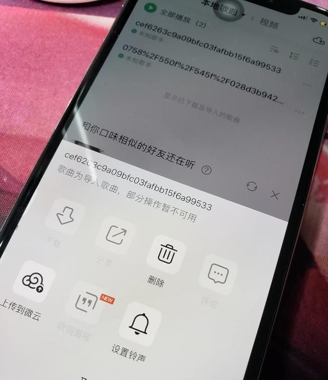 苹果手机怎么把抖音铃声设置成来电铃声方法？ - 宋马