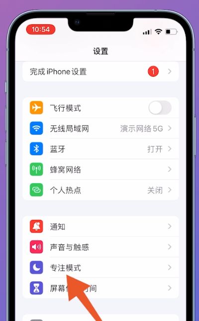 苹果怎么设置拦截骚扰电话？