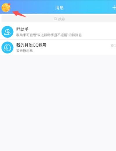 怎么不让别人通过手机号查到自己的QQ？ - 宋马