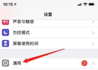 苹果手机如何设置返回的方法？ - 宋马