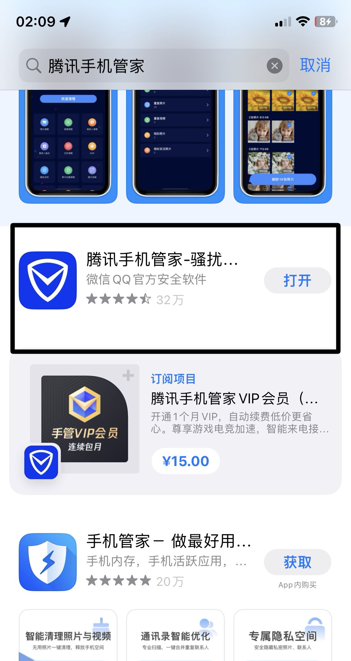 苹果手机怎么拦截骚扰电话和信息？ - 宋马
