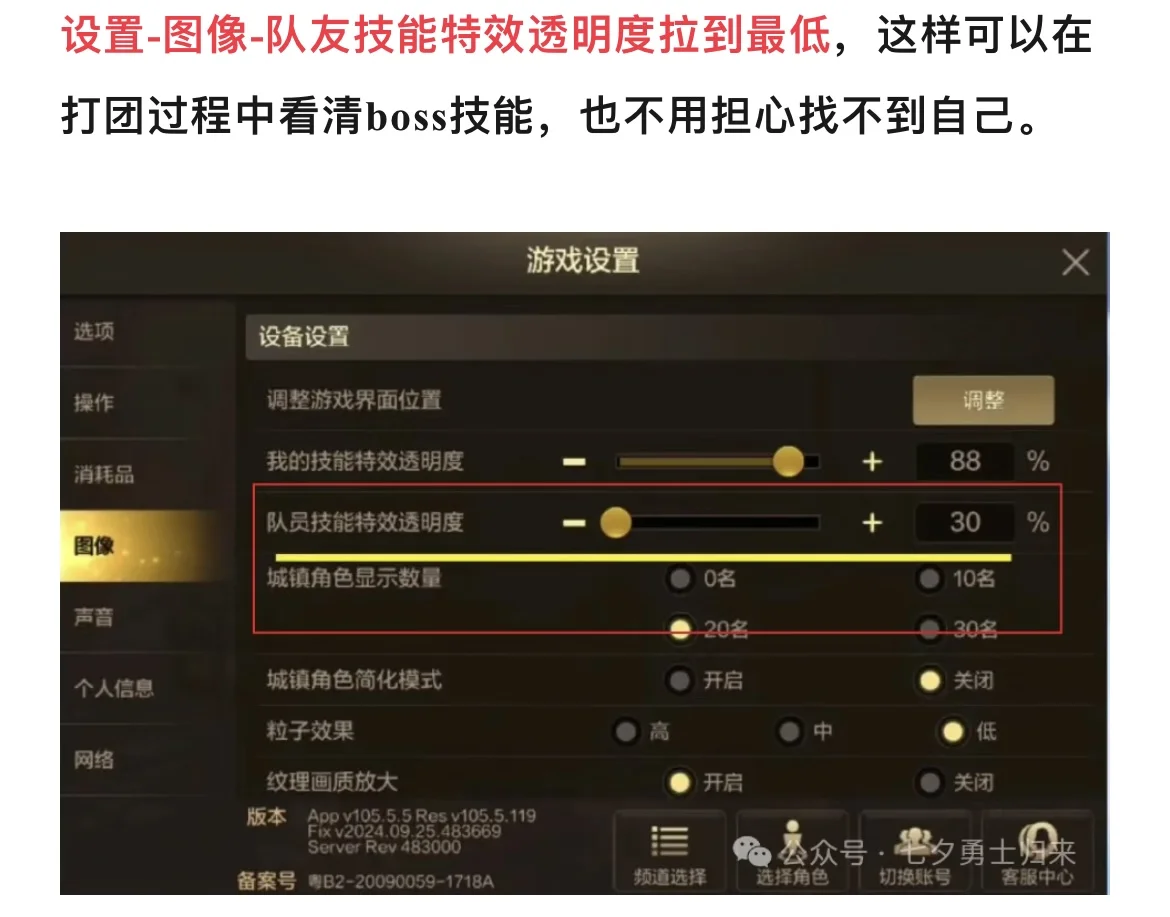 不怪你炸团！困难罗特斯这几个设置必须要调！
