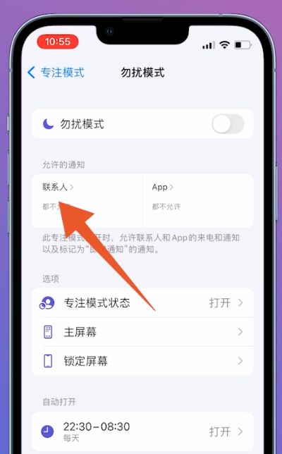 苹果怎么设置拦截骚扰电话？