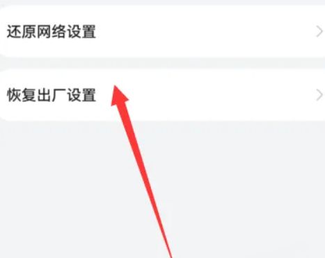 华为mate40pro怎么恢复出厂设置？