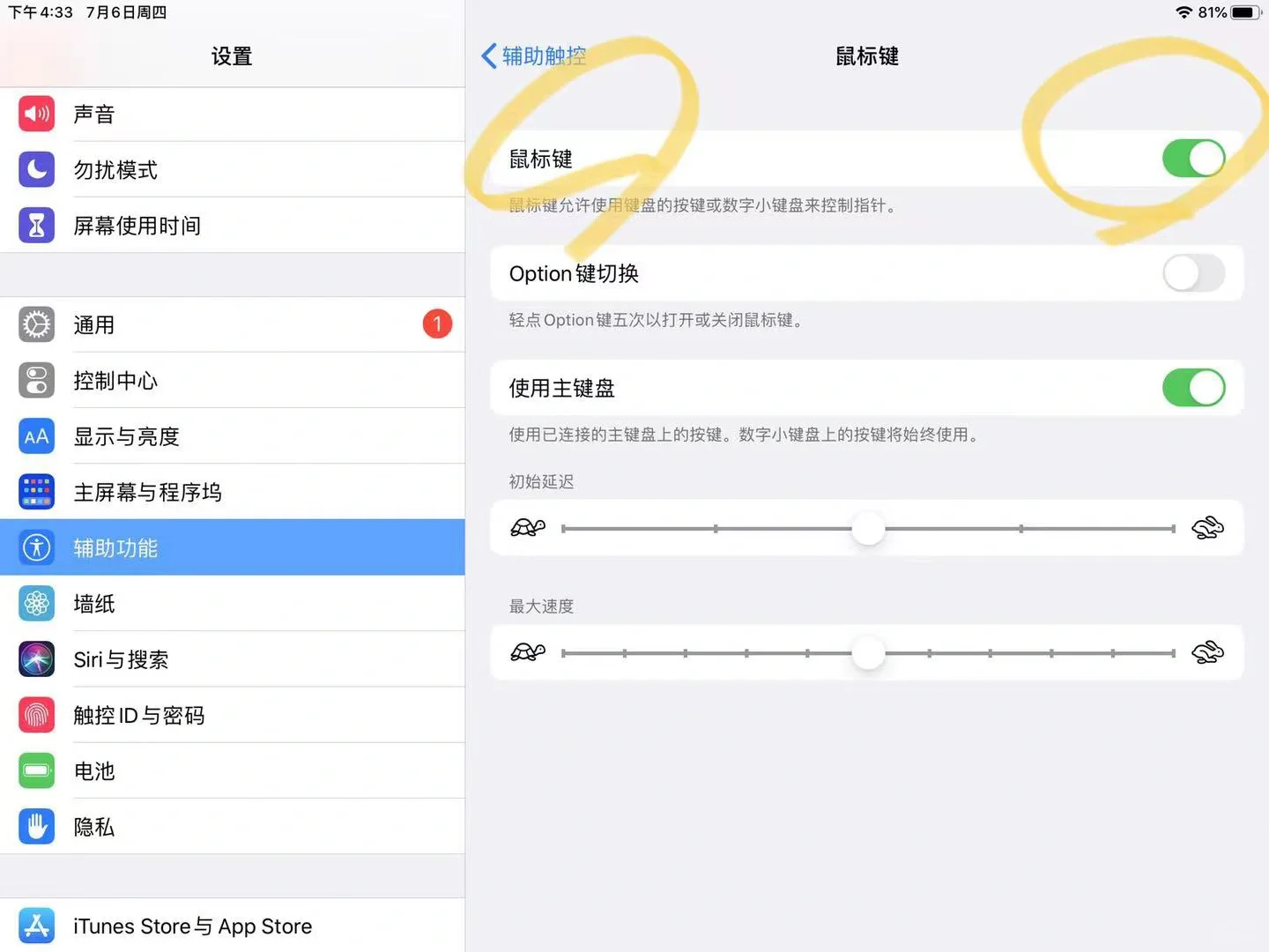 随心写 键盘消失 goodnote