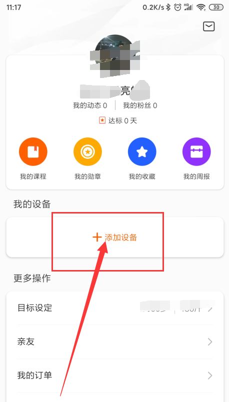检了个小米手环，我恢复出厂设置后，出现请先绑定，怎么绑定？ - 宋马