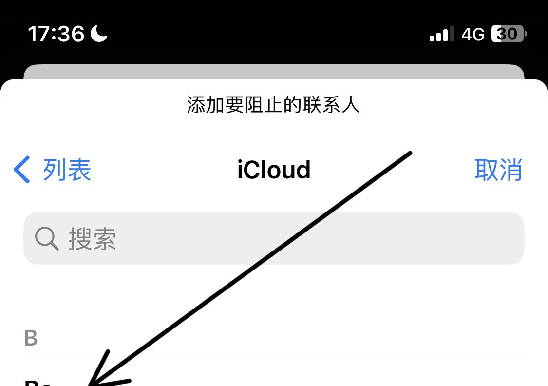 拉黑的人不接收他的短信怎么设置？