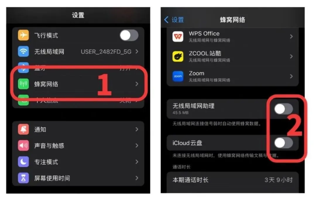 苹果还能省流量？苹果手机7个省流量设置！ - 宋马