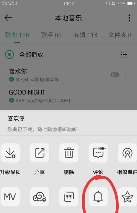 手机QQ音乐铃声编辑怎么用?如何截取歌曲为铃声？