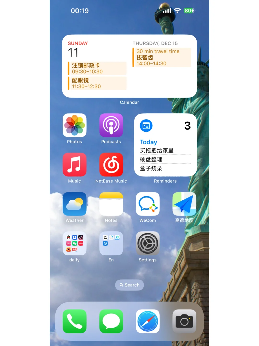 听说要把app放在屏幕下方