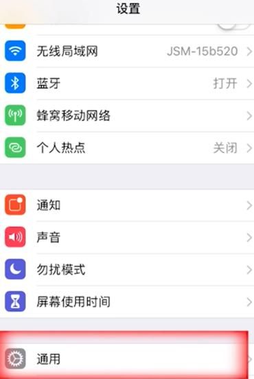 苹果手机怎么设置来电闪光灯？