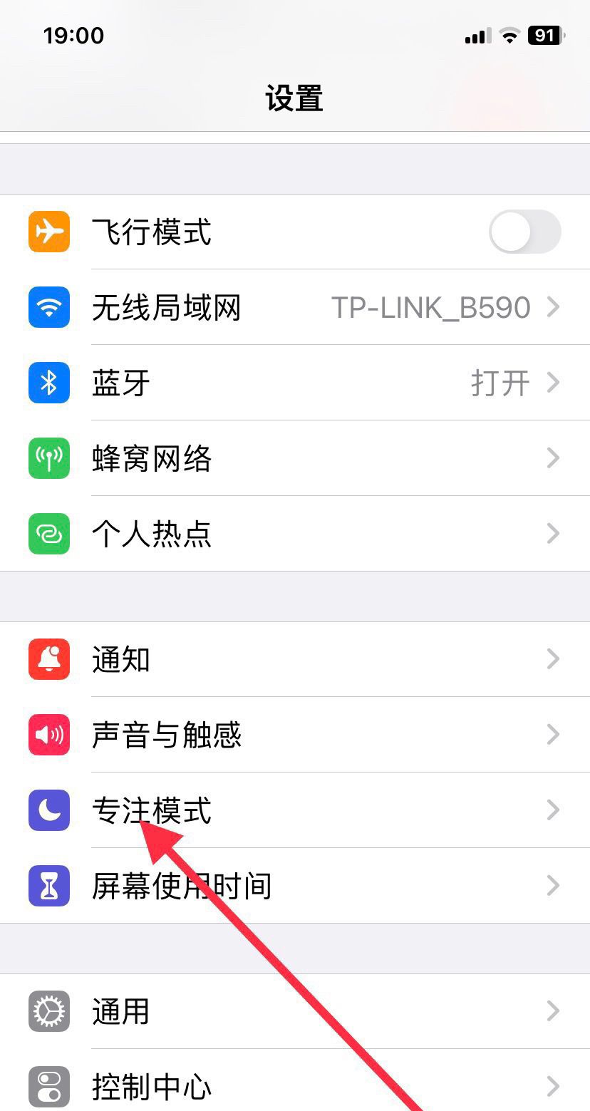 苹果怎么阻止骚扰电话？