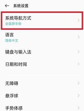 OPPO手机底部三个按键怎么设置？