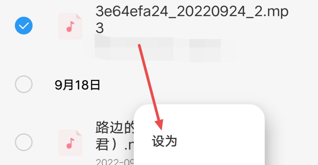小米手机怎么把抖音里的音乐设为铃声？