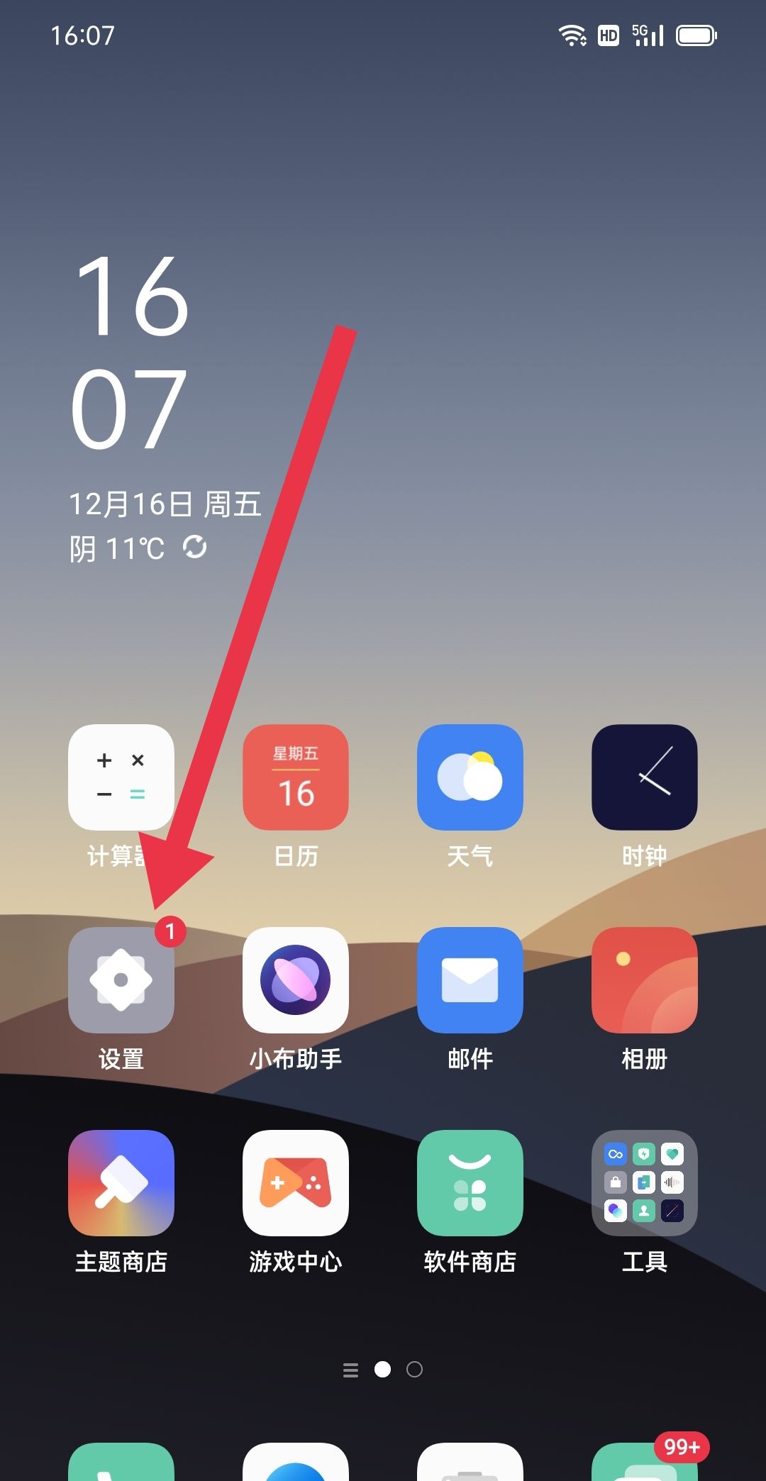 手机按键怎么改成滑屏？ - 鹿快