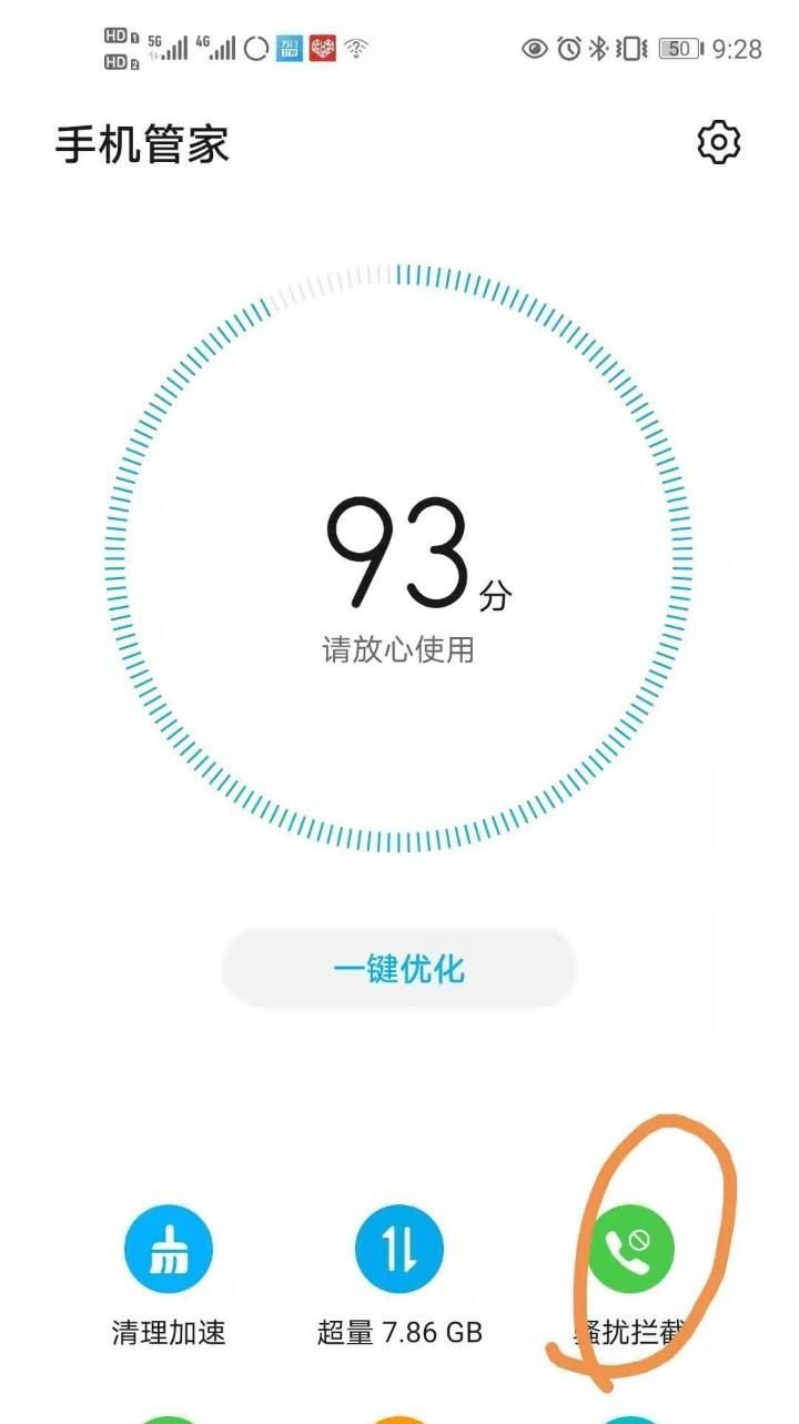 华为如何拦截境外来电？ - 鹿快