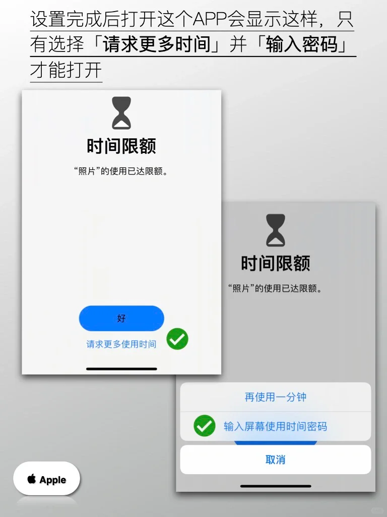📱手机防偷窥，简单❹步，给你的应用上个锁吧